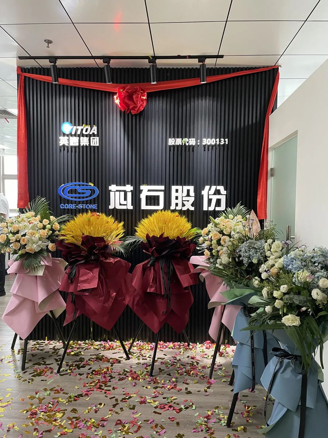 热烈祝贺taptap点点官方网站集团芯石股份公司乔迁之喜