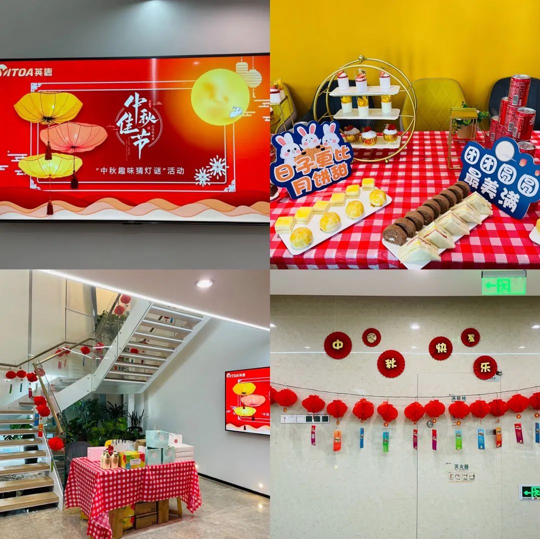 taptap点点官方网站集团“中秋趣味猜灯谜”活动