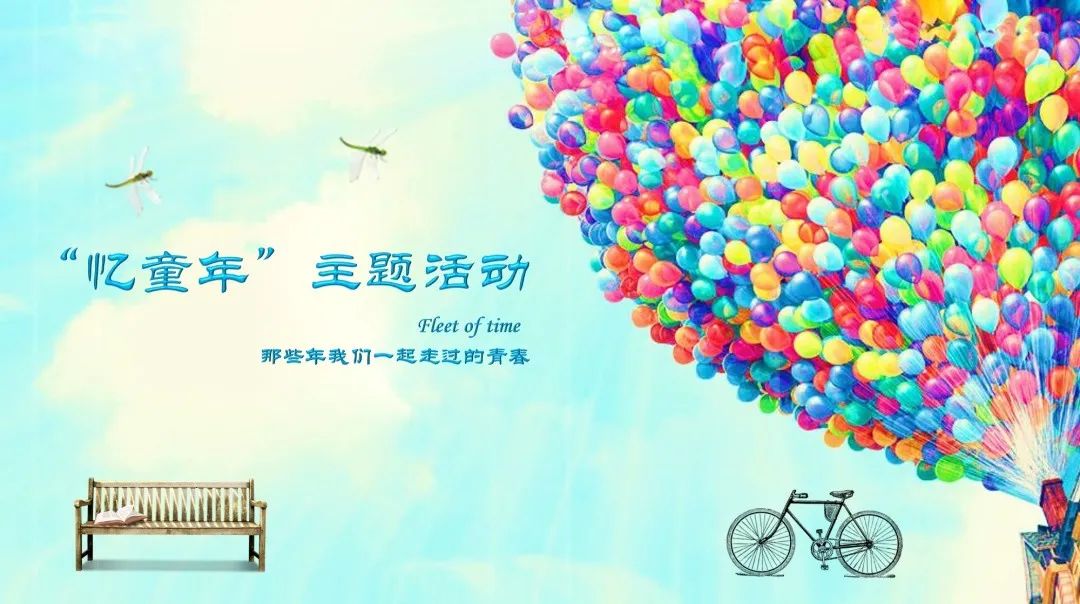 taptap点点官方网站集团组织开展“忆童年”趣味活动