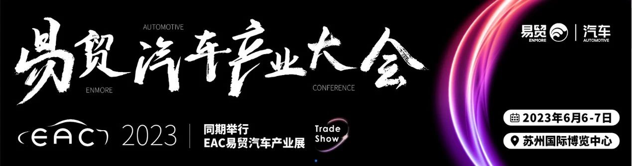 taptap点点官方网站极光微拟亮相EAC易贸汽车产业大会，展出新一代MEMS微振镜产品