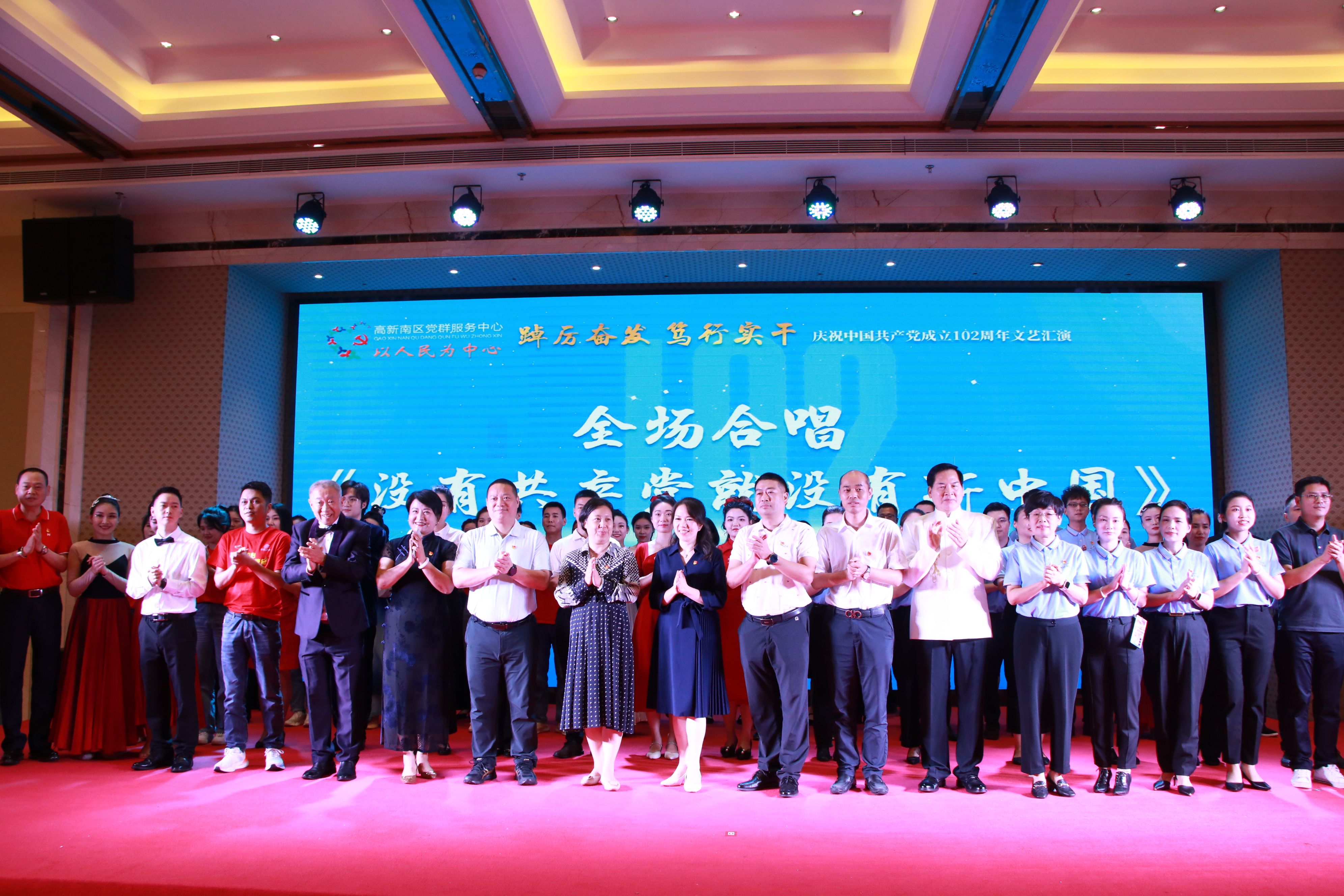 踔厉奋发启征程 奋楫扬帆正当时丨taptap点点官方网站集团参加高新南区党委庆祝建党102周年文艺汇演